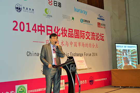 社長楊建中が2014日中化粧品国際交流協会年度交流イベントにて講演を行いました
