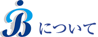 BHIについて