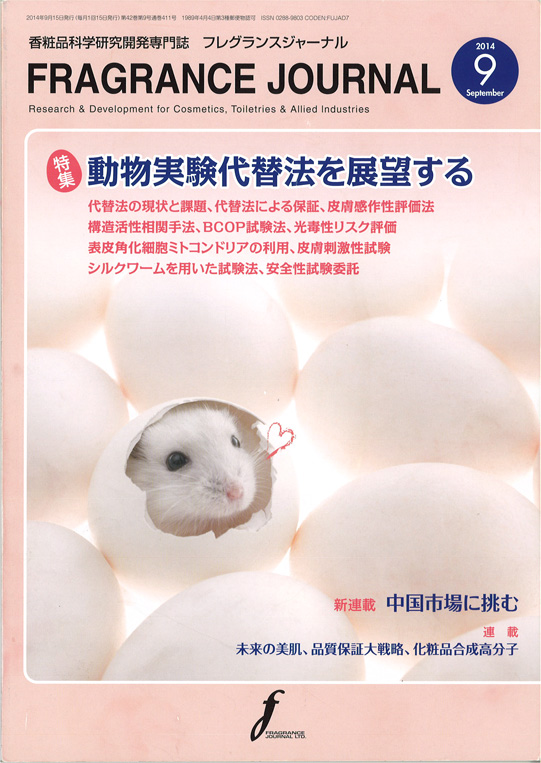 ϕiȊwJ厏uFRAGRANCE JOURNALv(2014N9)