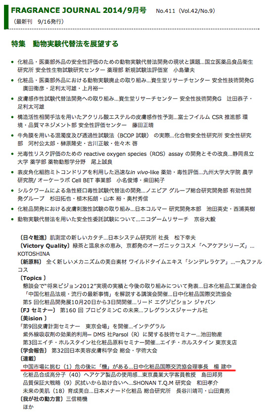 ϕiȊwJ厏uFRAGRANCE JOURNALv(2014N9)