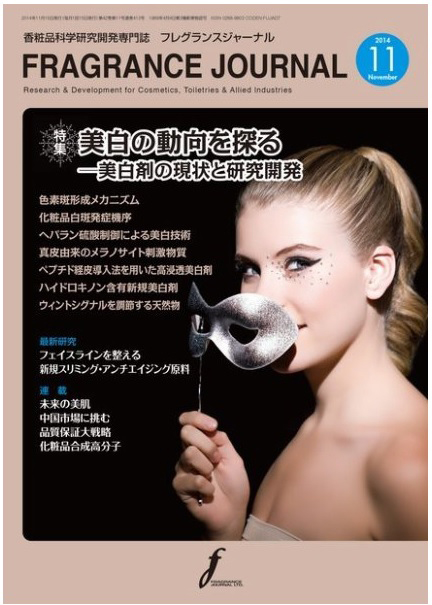 ϕiȊwJ厏uFRAGRANCE JOURNALv(2014N11)