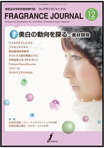 ϕiȊwJ厏uFRAGRANCE JOURNALv(2014N12)