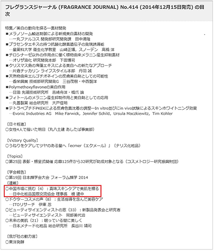ϕiȊwJ厏uFRAGRANCE JOURNALv(2014N12)