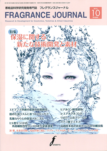 ϕiȊwJ厏uFRAGRANCE JOURNALv(2015N10)