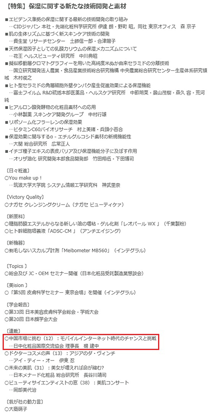 ϕiȊwJ厏uFRAGRANCE JOURNALv(2015N10)