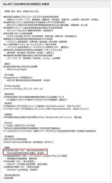 ϕiȊwJ厏uFRAGRANCE JOURNALv(2016N1)