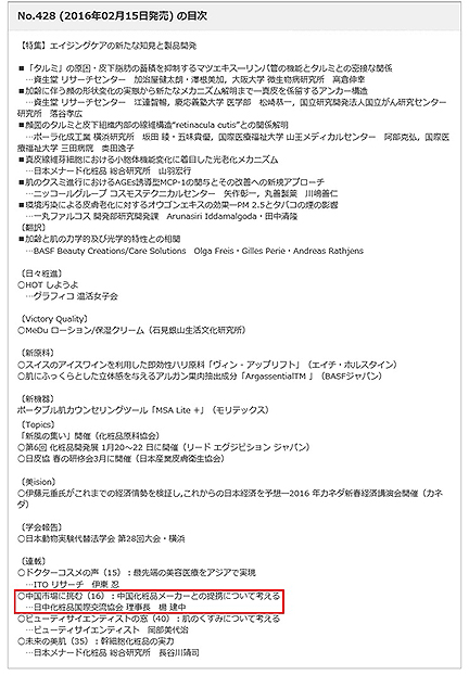 ϕiȊwJ厏uFRAGRANCE JOURNALv(2016N2)