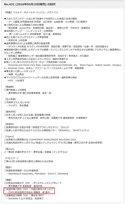 ϕiȊwJ厏uFRAGRANCE JOURNALv(2016N5)