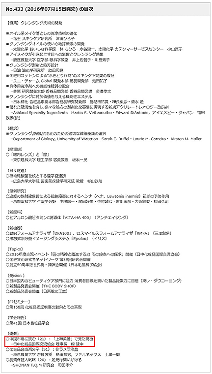 ϕiȊwJ厏uFRAGRANCE JOURNALv(2016N7)