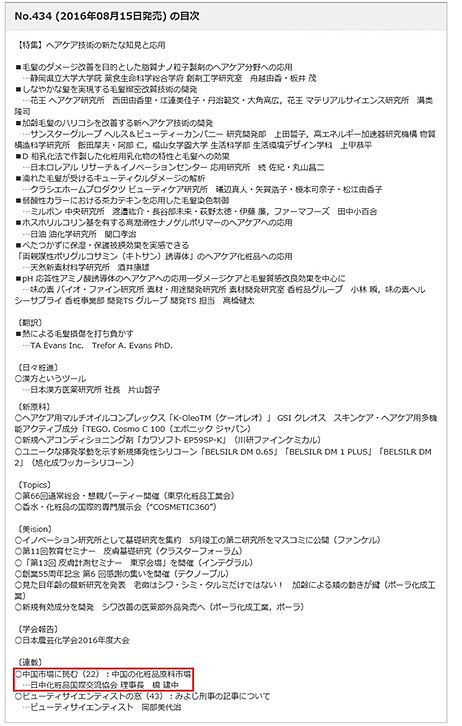 ϕiȊwJ厏uFRAGRANCE JOURNALv(2016N8)