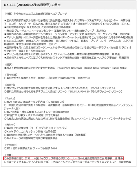 ϕiȊwJ厏uFRAGRANCE JOURNALv(2016N12)