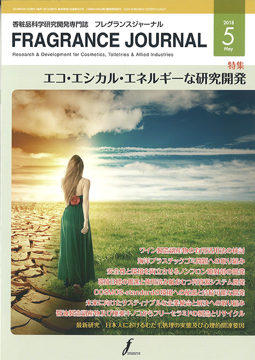 uFRAGRANCE JOURNALv(2018NT)