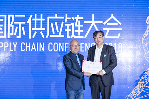 CHINA BEAUTY INTERNATIONAL SUPPLY CHAIN CONFERENCE 2018
