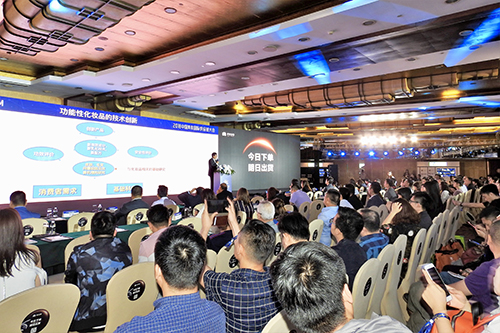 CHINA BEAUTY INTERNATIONAL SUPPLY CHAIN CONFERENCE 2018