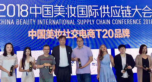 CHINA BEAUTY INTERNATIONAL SUPPLY CHAIN CONFERENCE 2018