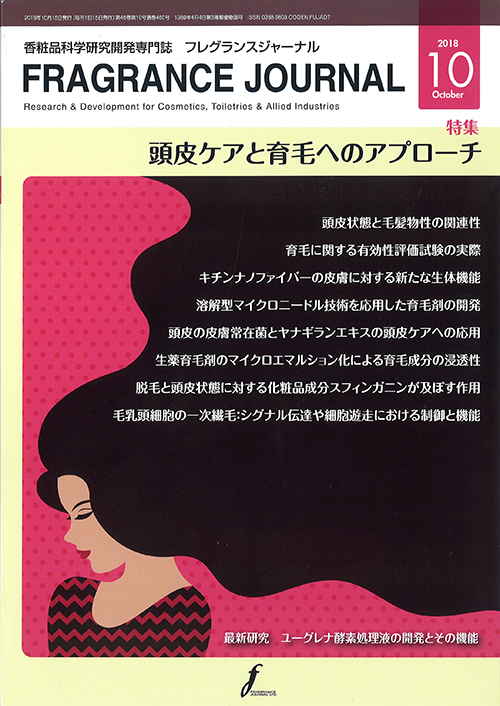 ϕiȊwJ厏uFRAGRANCE JOURNALv(2018N10)