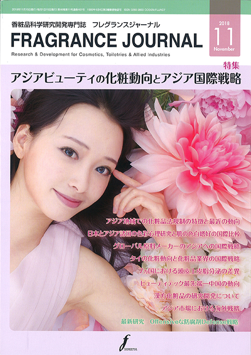 ϕiȊwJ厏uFRAGRANCE JOURNALv(2018N10)