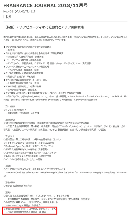 ϕiȊwJ厏uFRAGRANCE JOURNALv(2018N10)