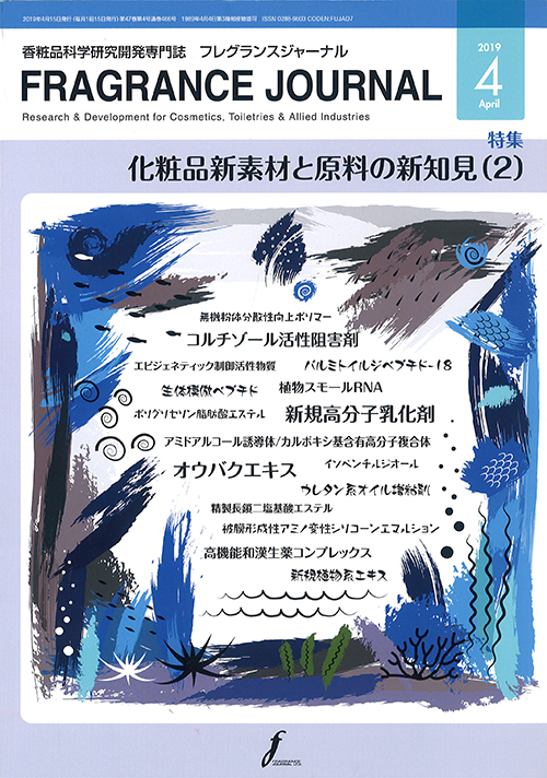 ϕiȊwJ厏uFRAGRANCE JOURNALv(2019NS)