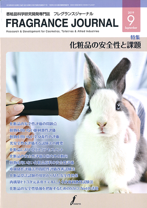 ϕiȊwJ厏uFRAGRANCE JOURNALv(2019N9)