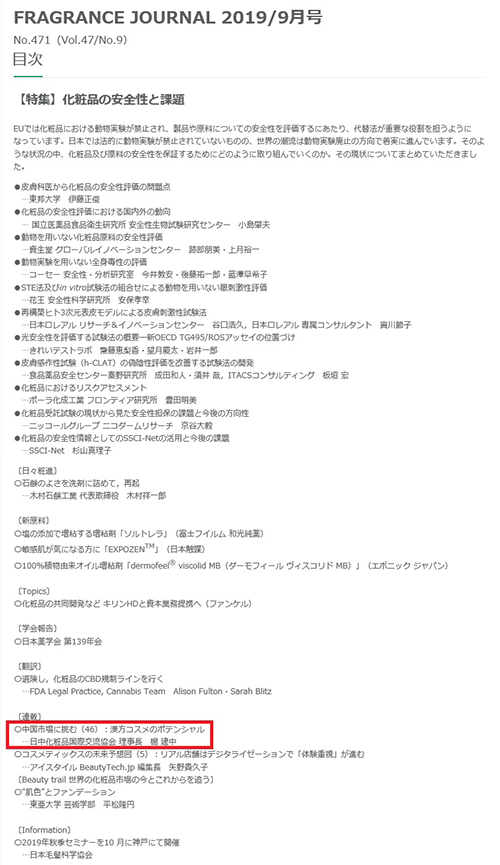 ϕiȊwJ厏uFRAGRANCE JOURNALv(2019N9)