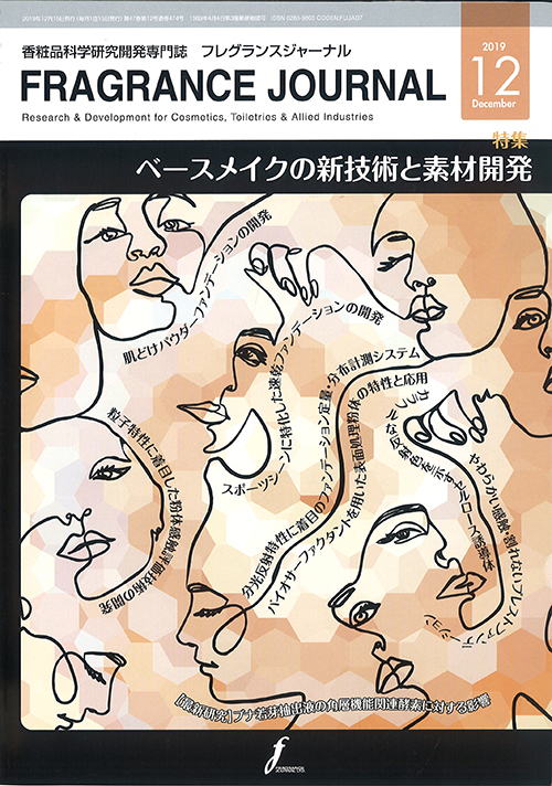 ϕiȊwJ厏uFRAGRANCE JOURNALv(2019N12)
