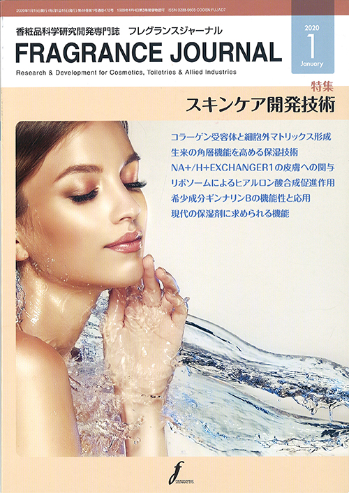ϕiȊwJ厏uFRAGRANCE JOURNALv(2020N1)