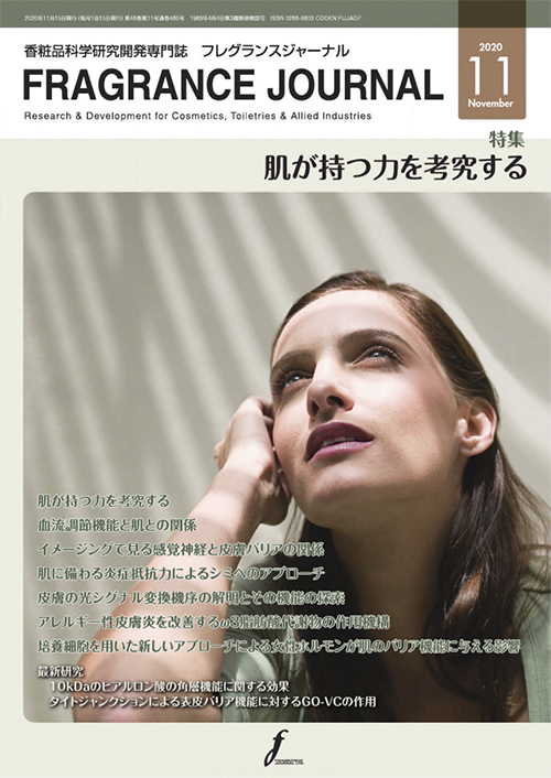 ϕiȊwJ厏uFRAGRANCE JOURNALv(2020N11)