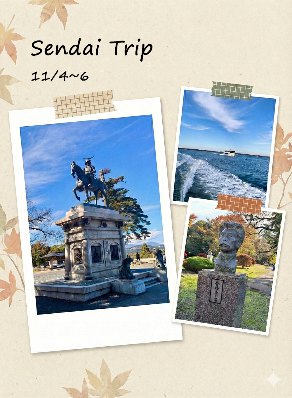 仙台へ２泊３日の社員旅行