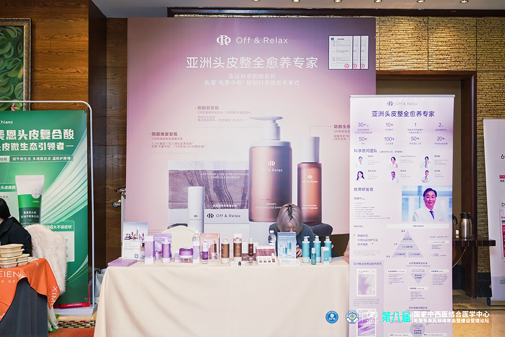 Off & Relaxブランド