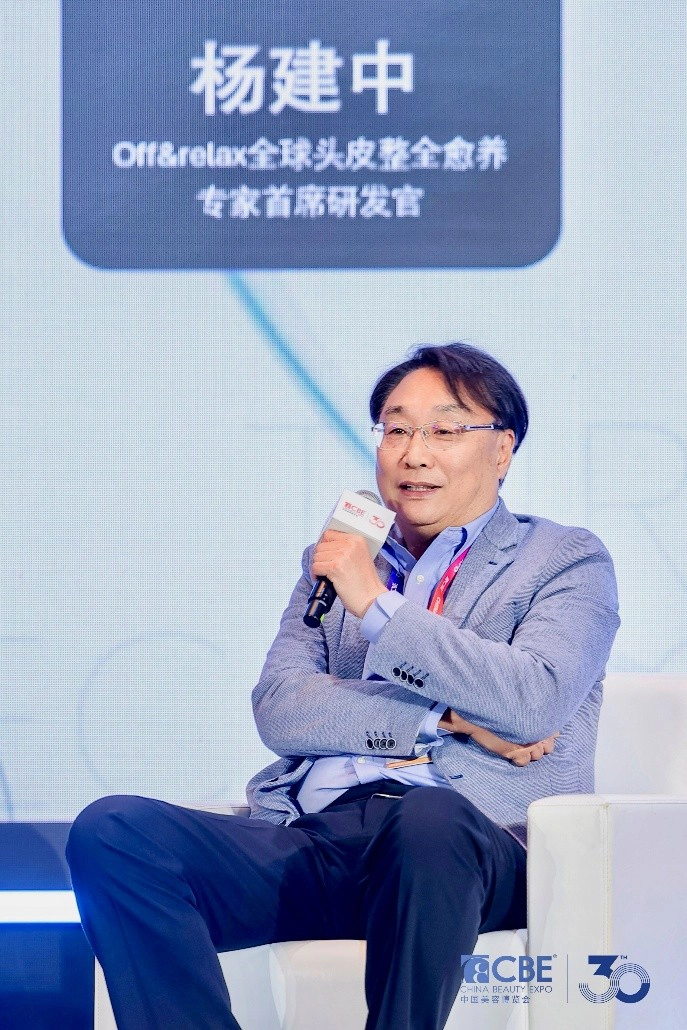 第11回CBE国際化粧品科技大会