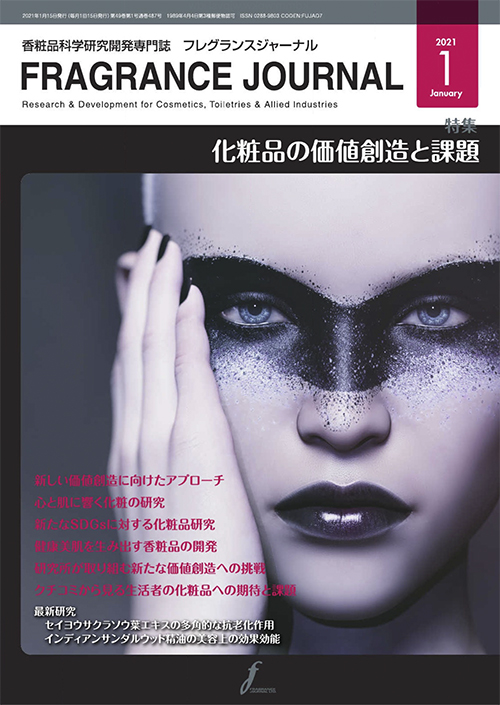 ϕiȊwJ厏uFRAGRANCE JOURNALv(2021N1)