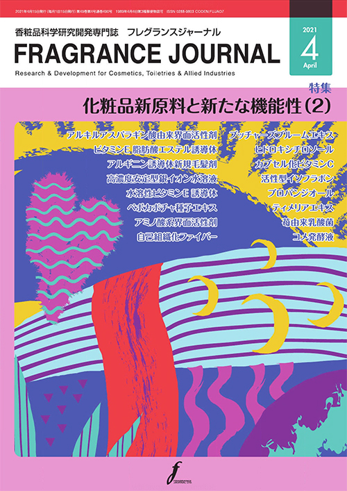 ϕiȊwJ厏uFRAGRANCE JOURNALv(2021N4)