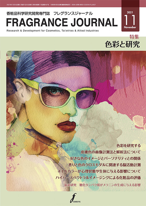 ϕiȊwJ厏uFRAGRANCE JOURNALv(2021N11)